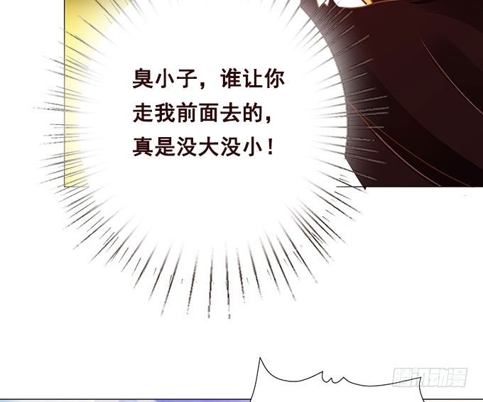 为了你的对决 第 20 页