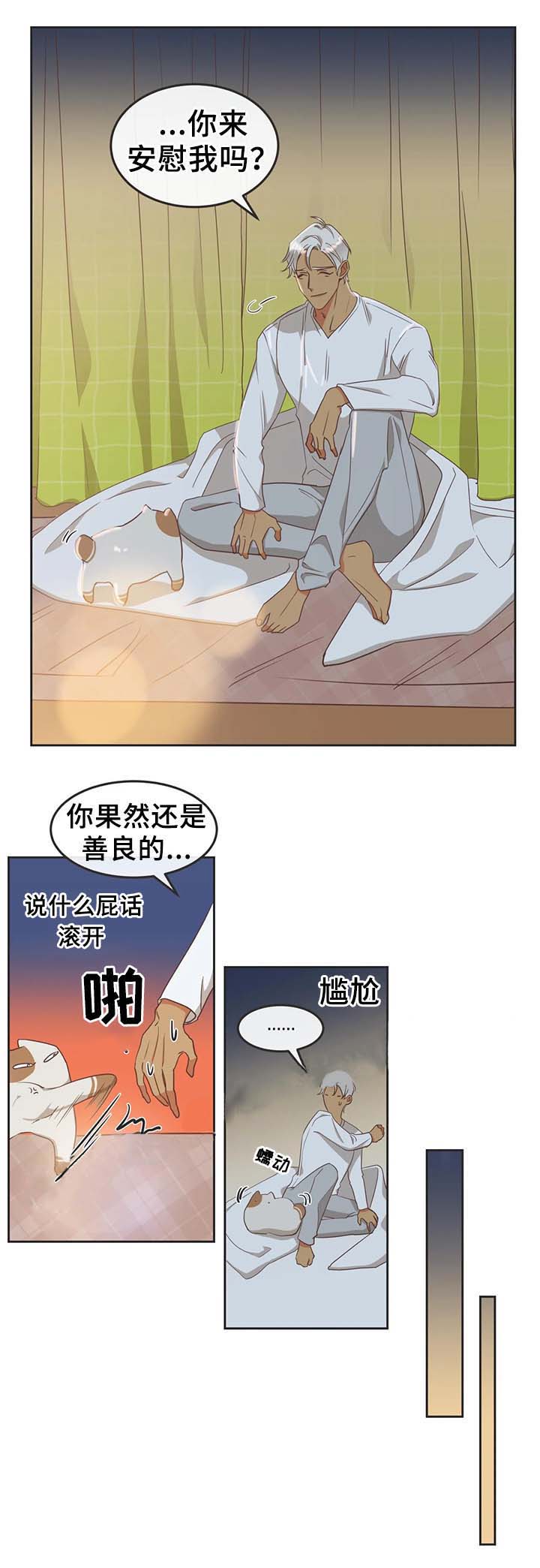 第96话 第96话 第 12 页