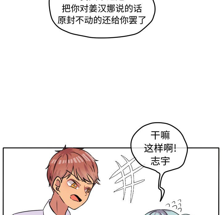 第36话 第 48 页
