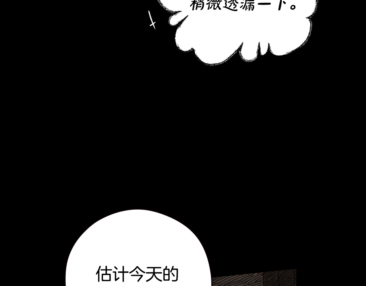 第11话 危险宴会 第 128 页
