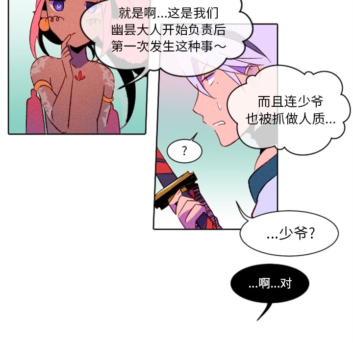 第3话 第 28 页