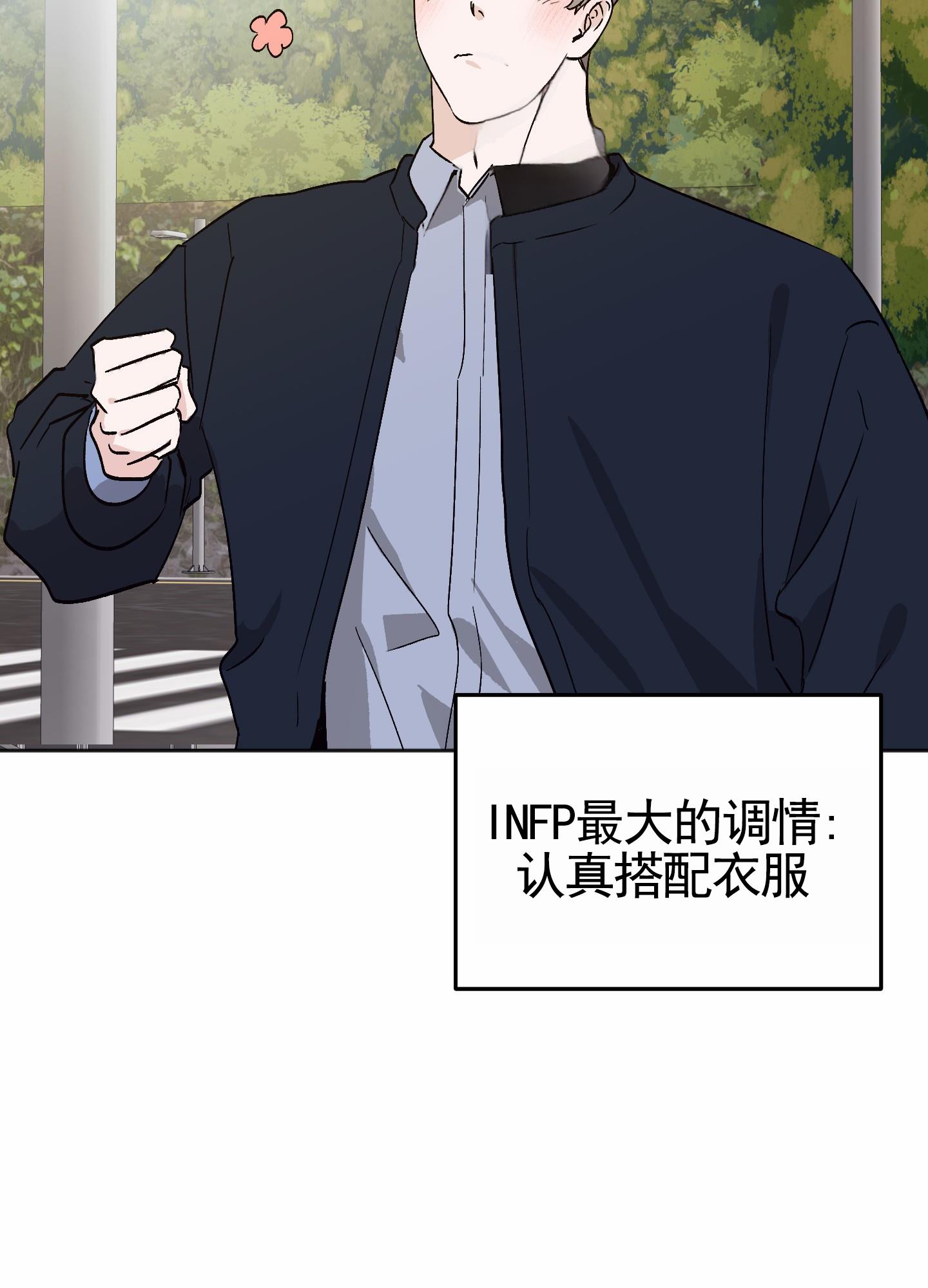 第3话 看房 第 5 页
