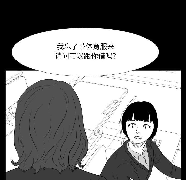 第46话 第 67 页