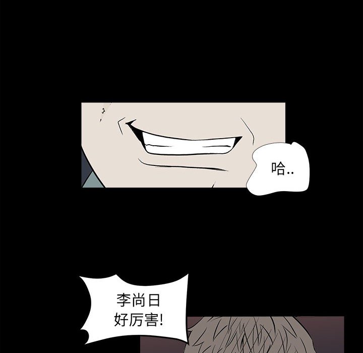 第12话 第 30 页