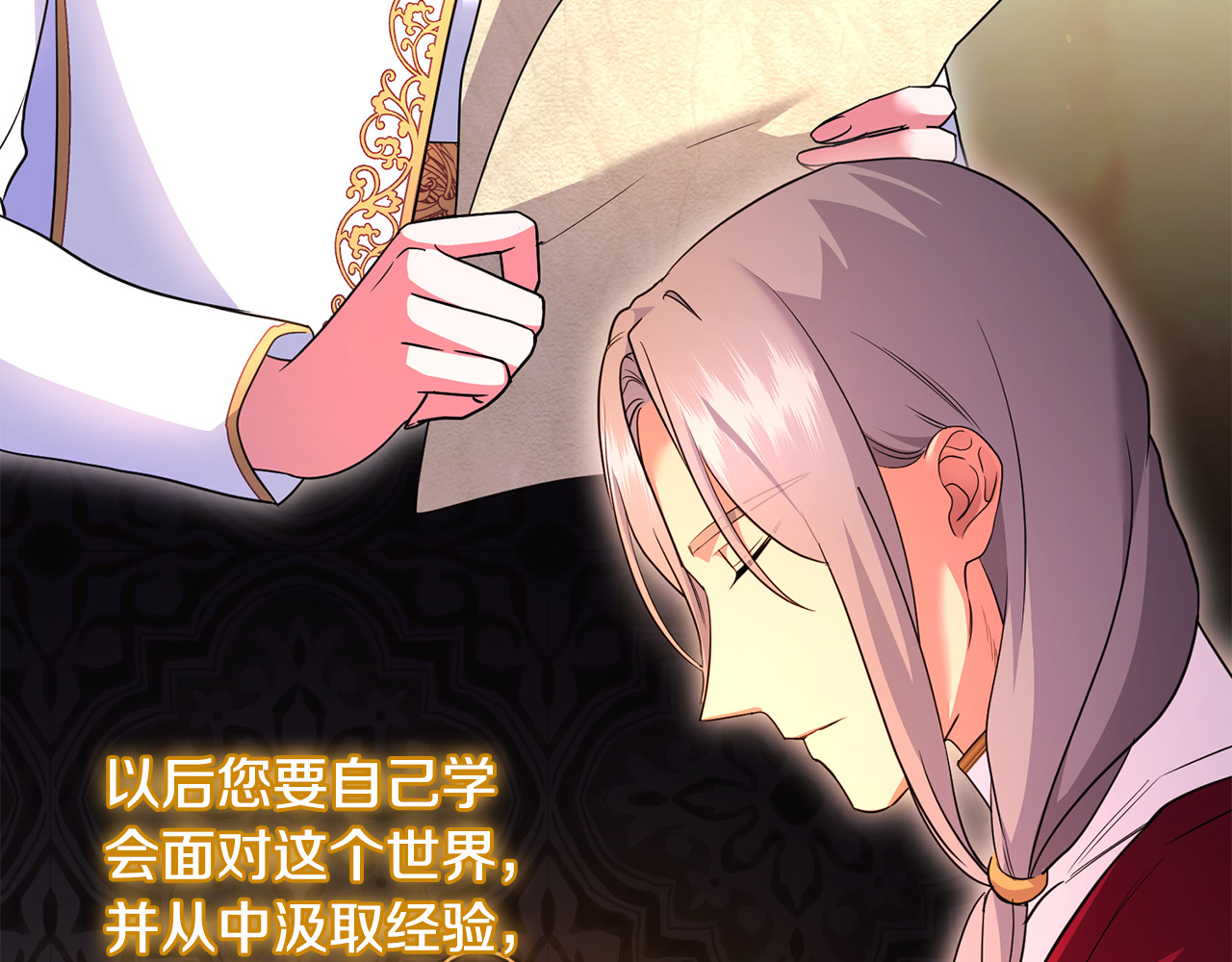第36话 治病救人 第 31 页