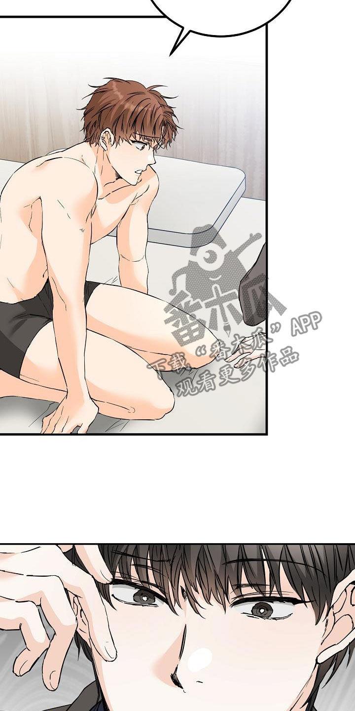 第55话 同学会 第 15 页
