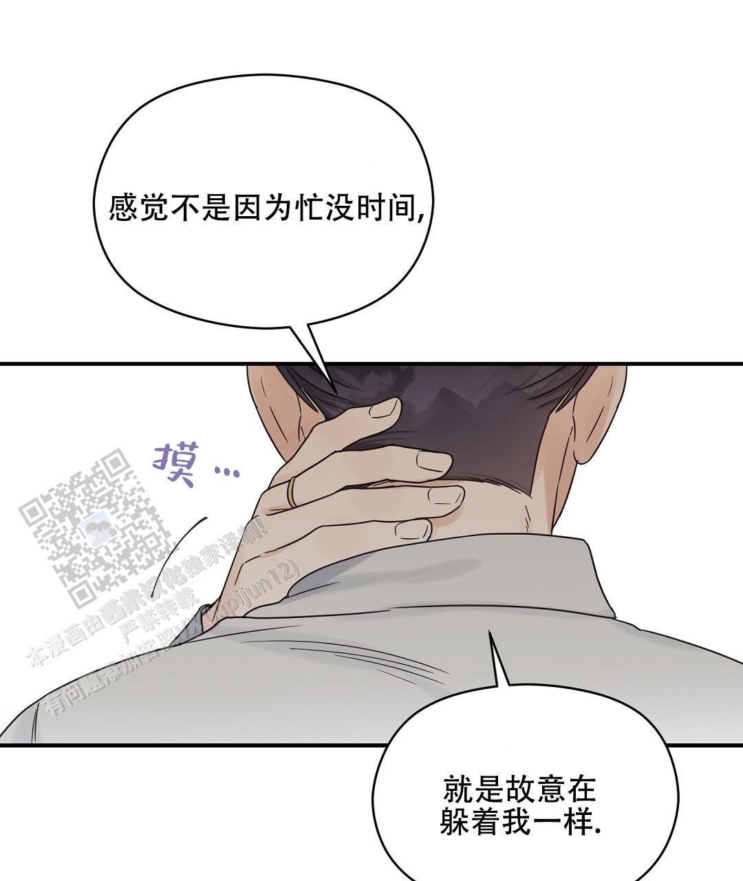 第88话 外传（6） 第 37 页