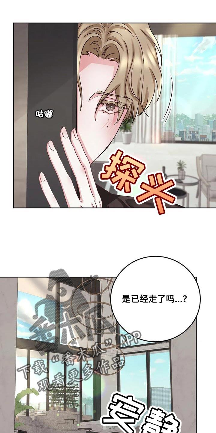 第12话 很大的失误 第 11 页