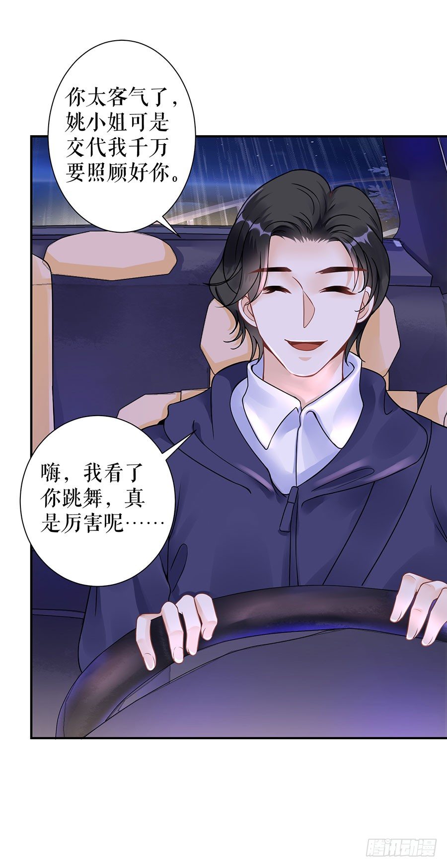 出事 第 17 页