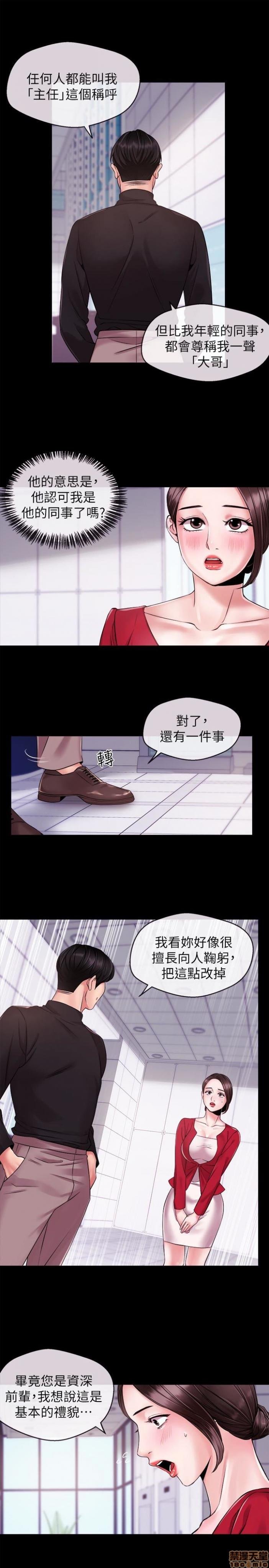 第5话11 第 9 页