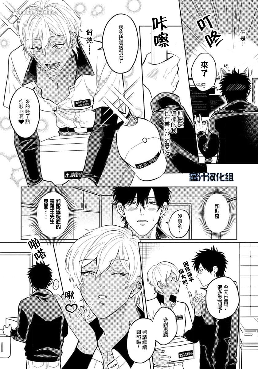 第1话(无码) 第 8 页
