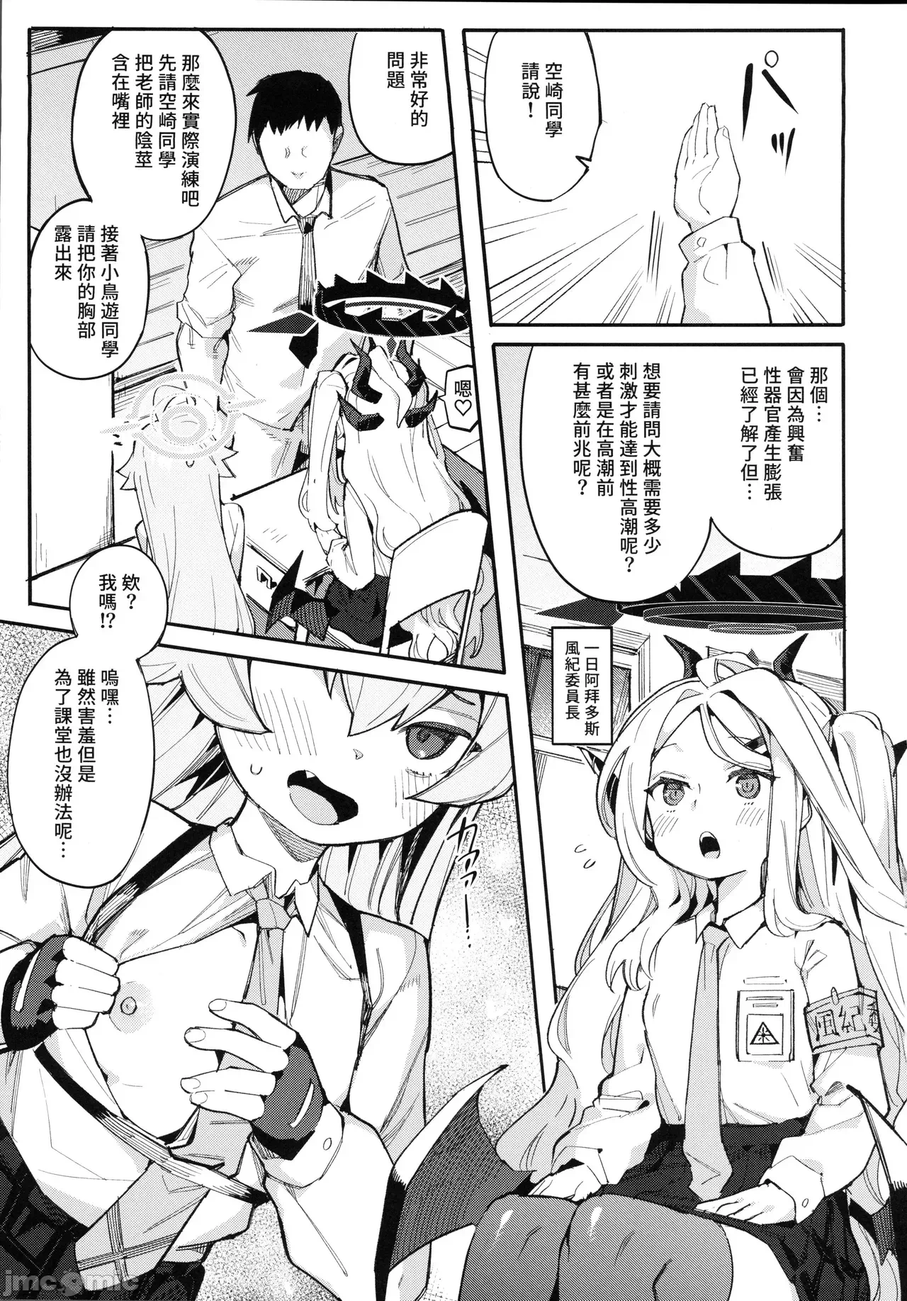 第一话 第 4 页