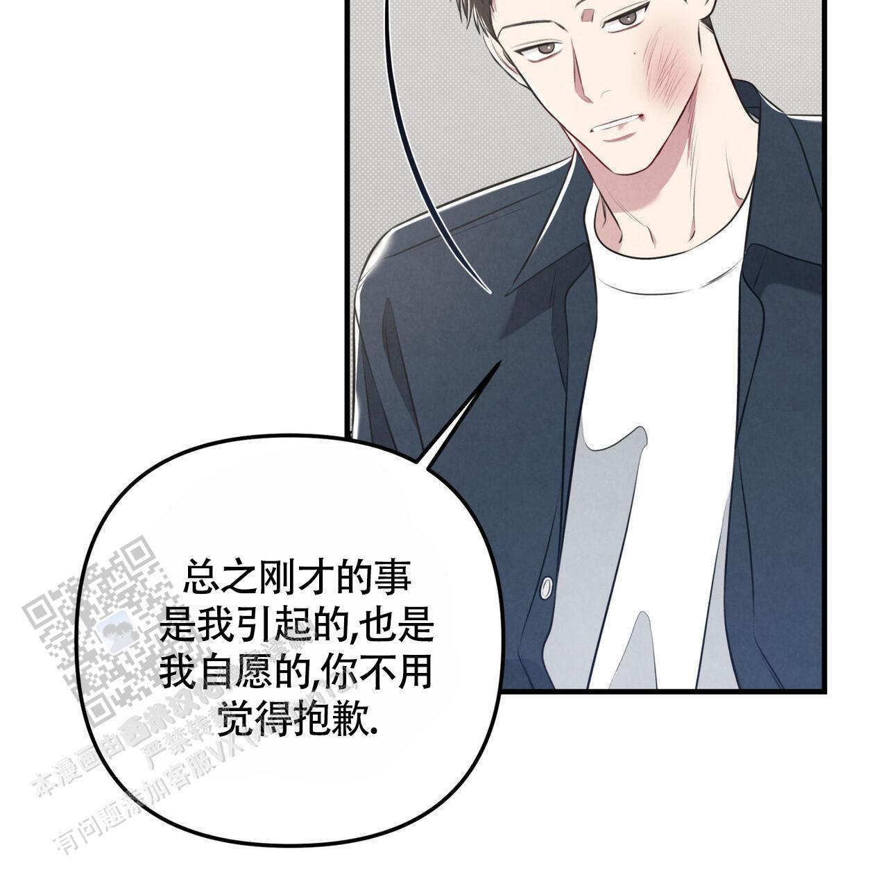 第42话 承认吧 第 41 页