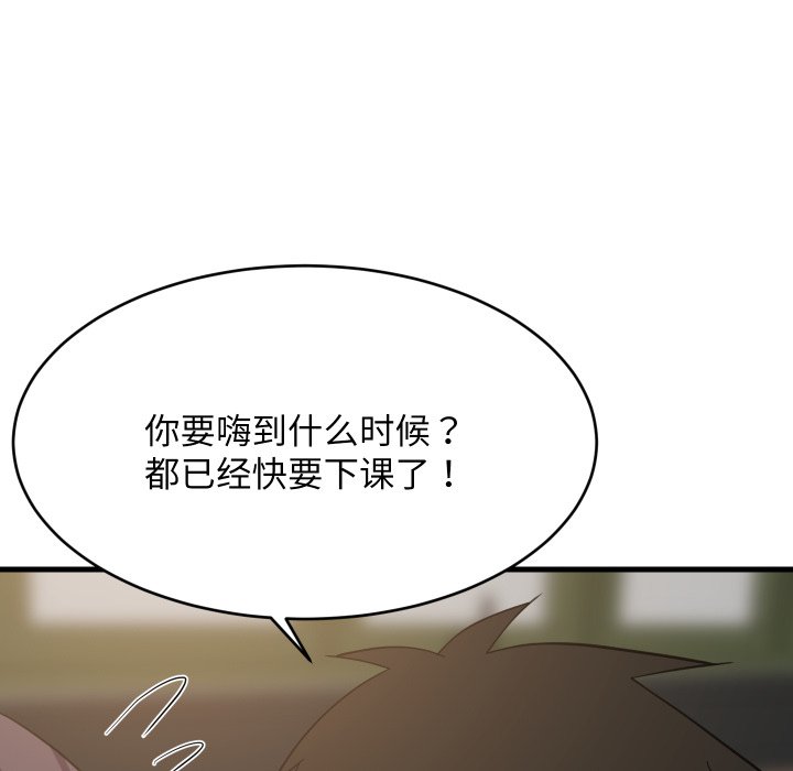 第82话 第 50 页
