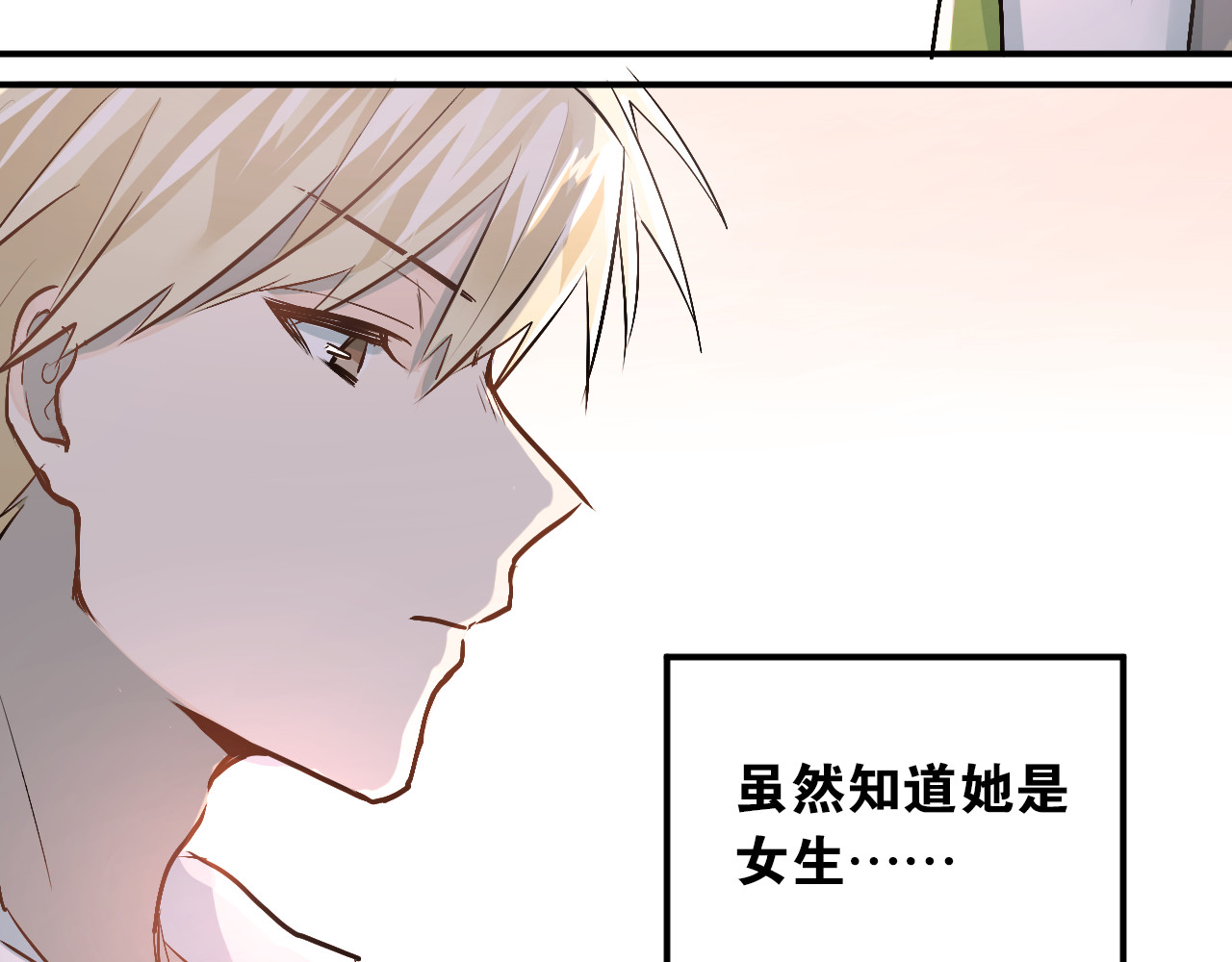 第47话 尴尬的一幕 第 34 页