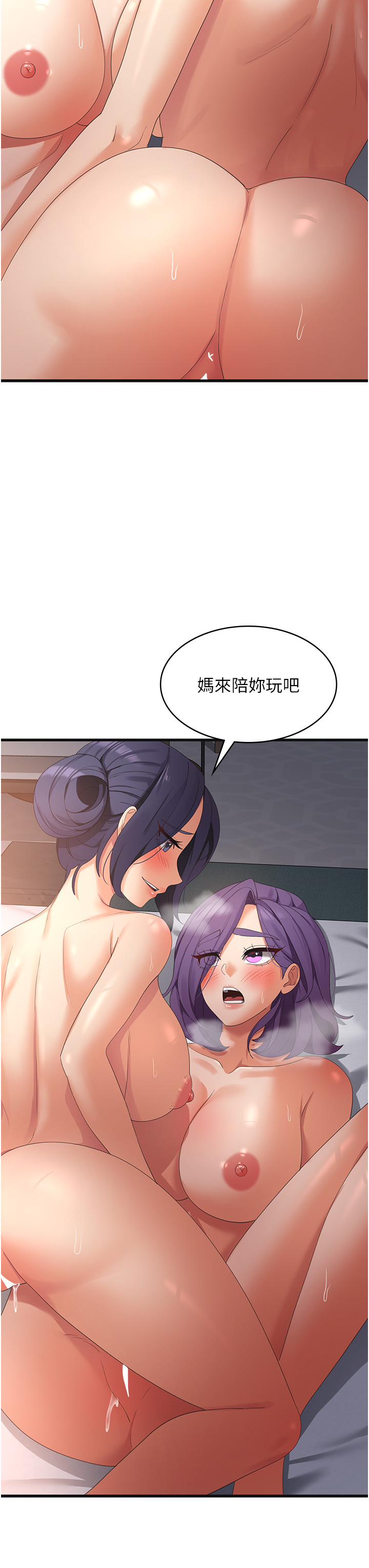 第37话 - 要爽一起爽 第 39 页