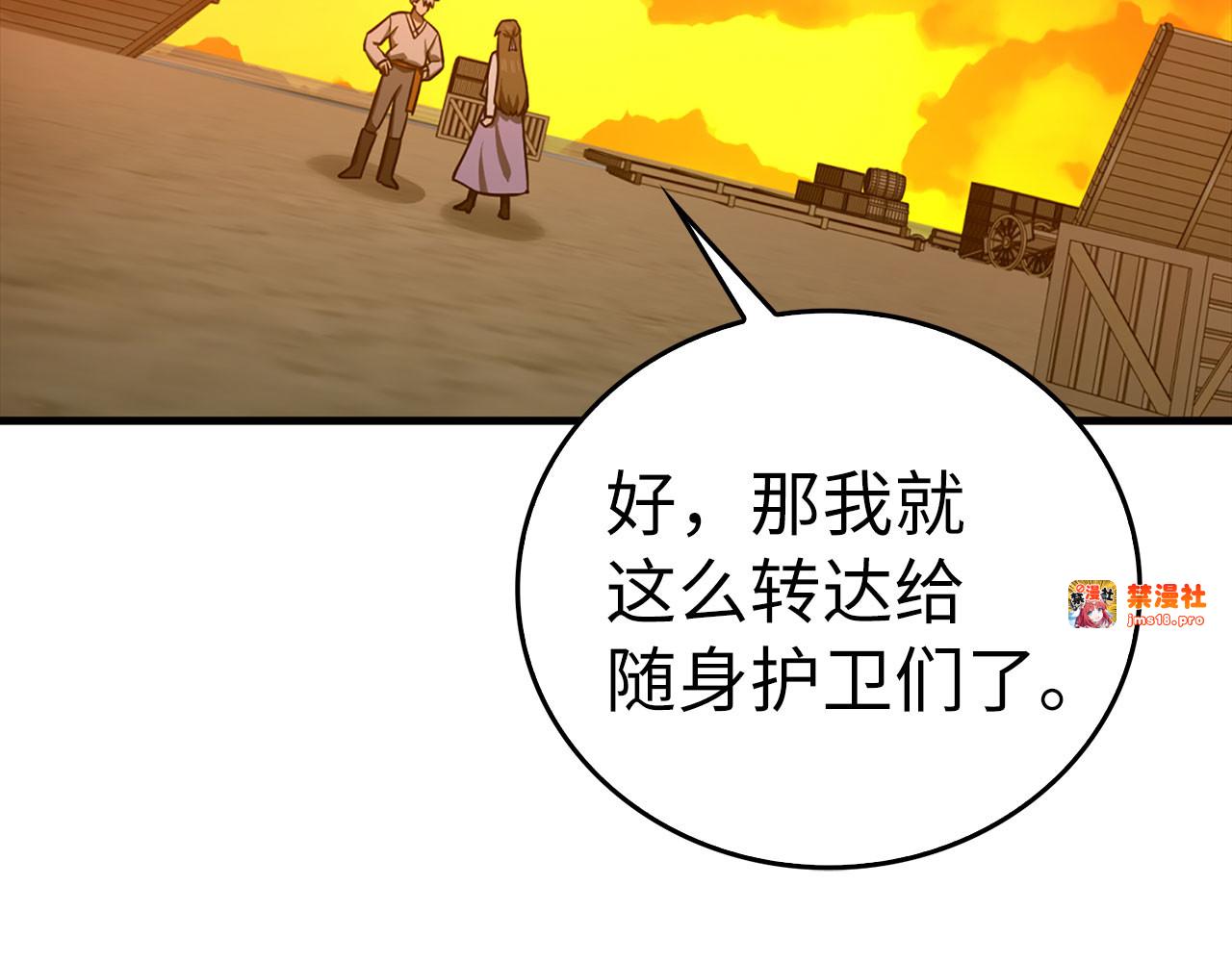 第106话 法力压制 第 45 页