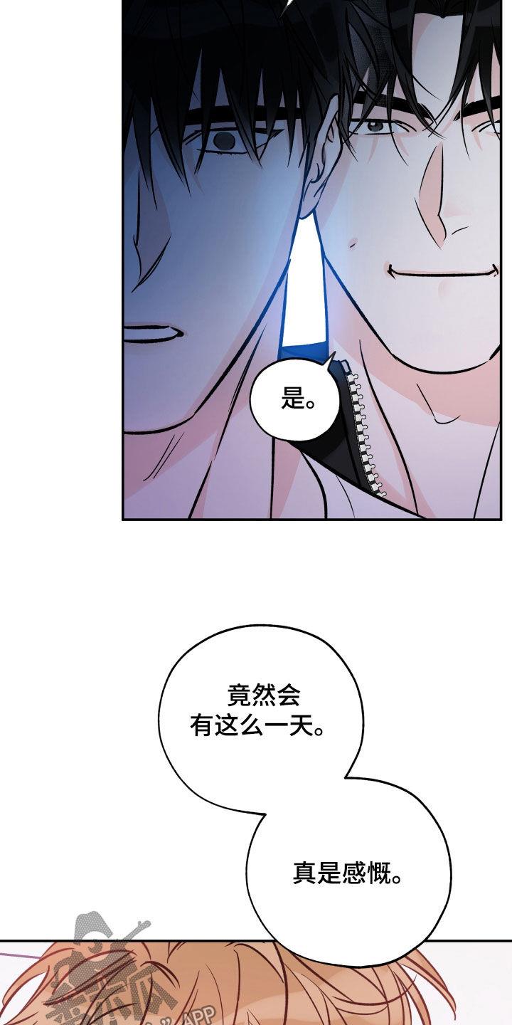 第180话 【番外】想亲他 第 10 页