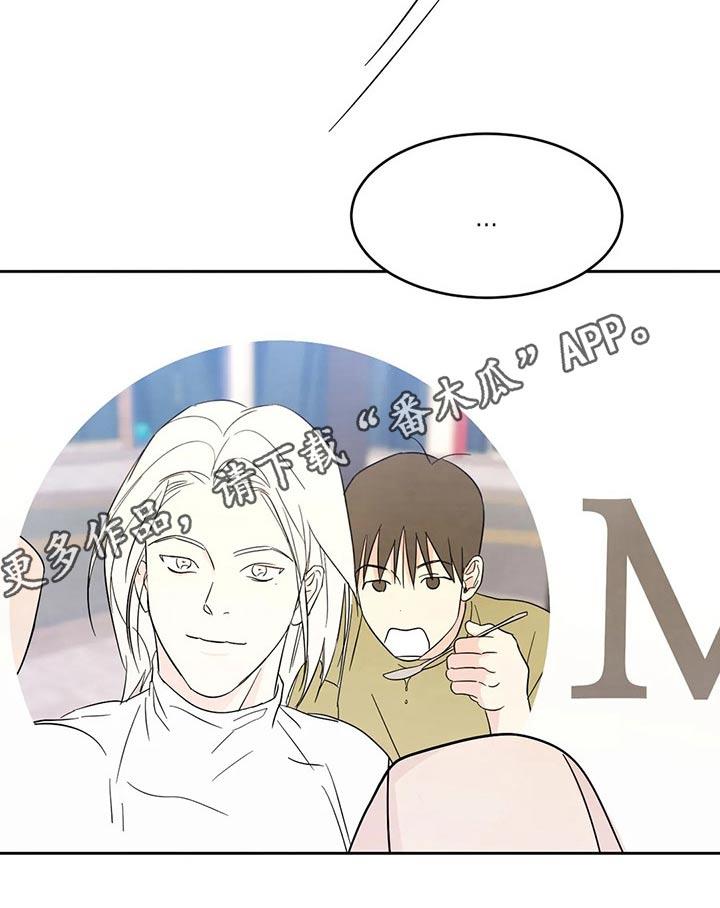 第80话 【第二季】烤肉 第 19 页