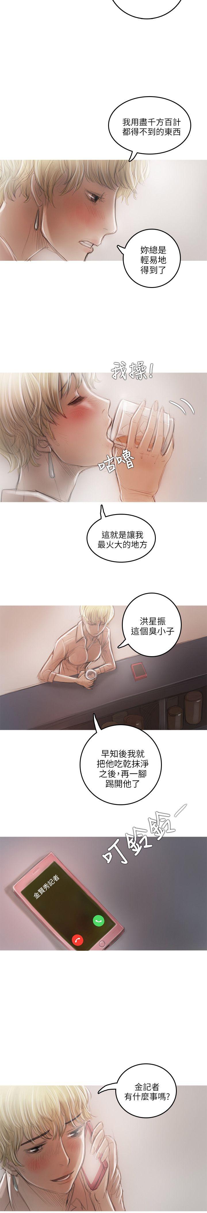 第16话 第 25 页