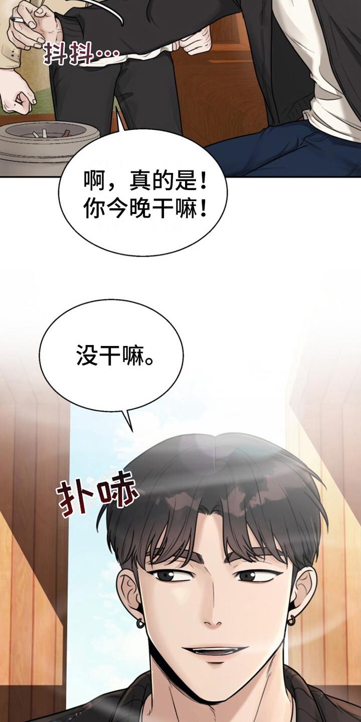 第6话 撒娇 第 10 页