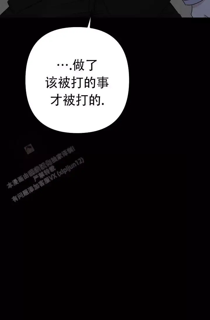 第19话 弹键盘的时间 第 65 页