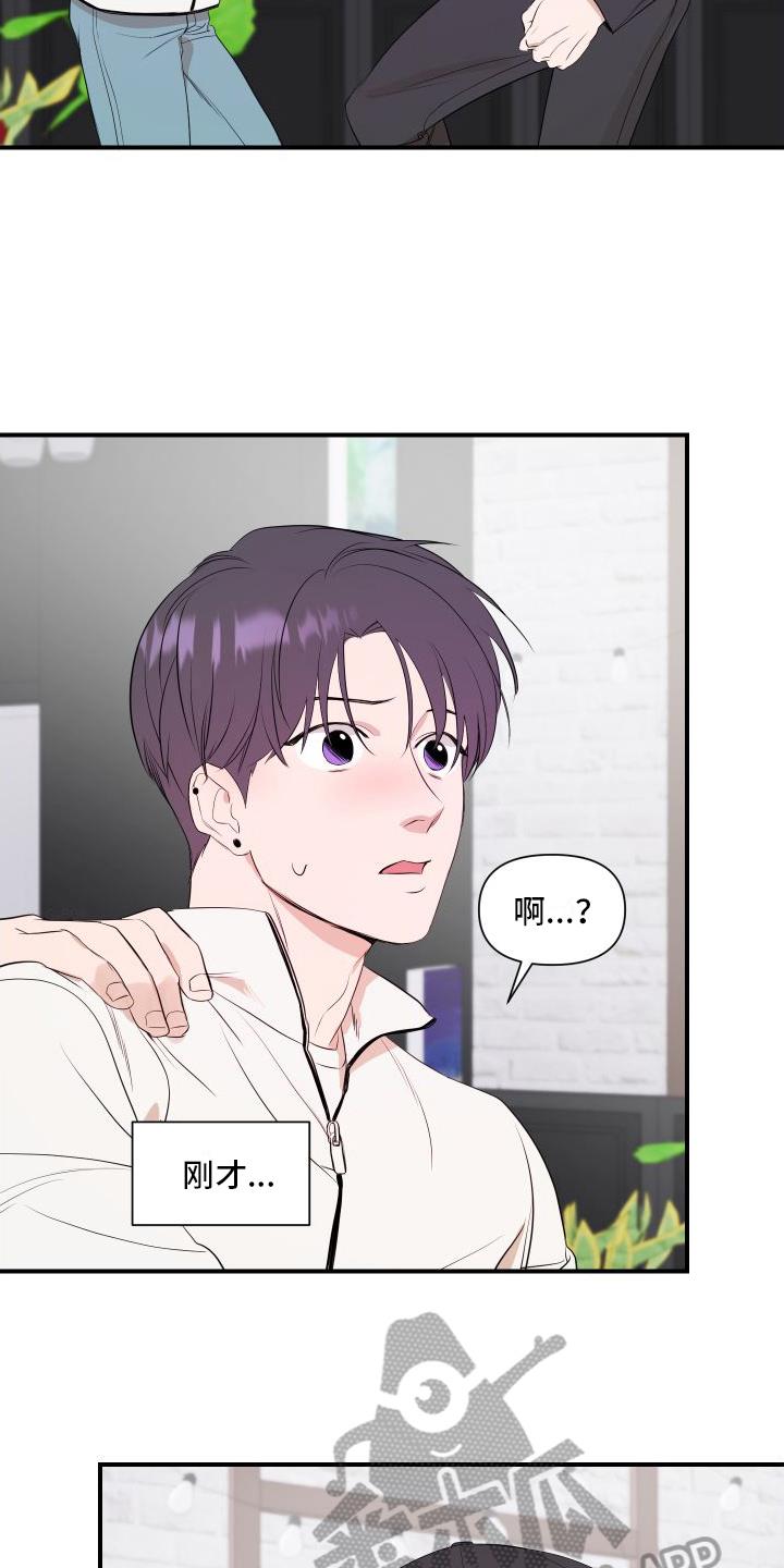 第5话 感应 第 7 页