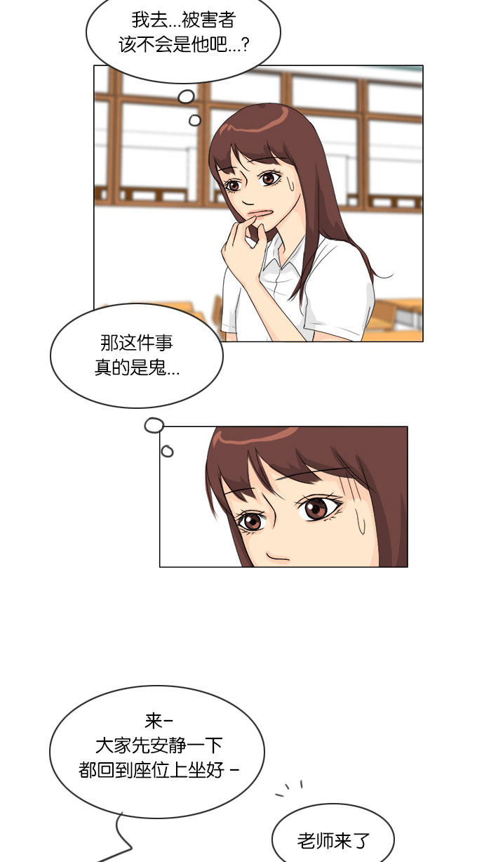第61话 第 11 页
