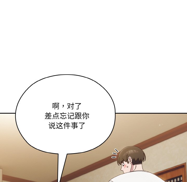 第20话 第 31 页