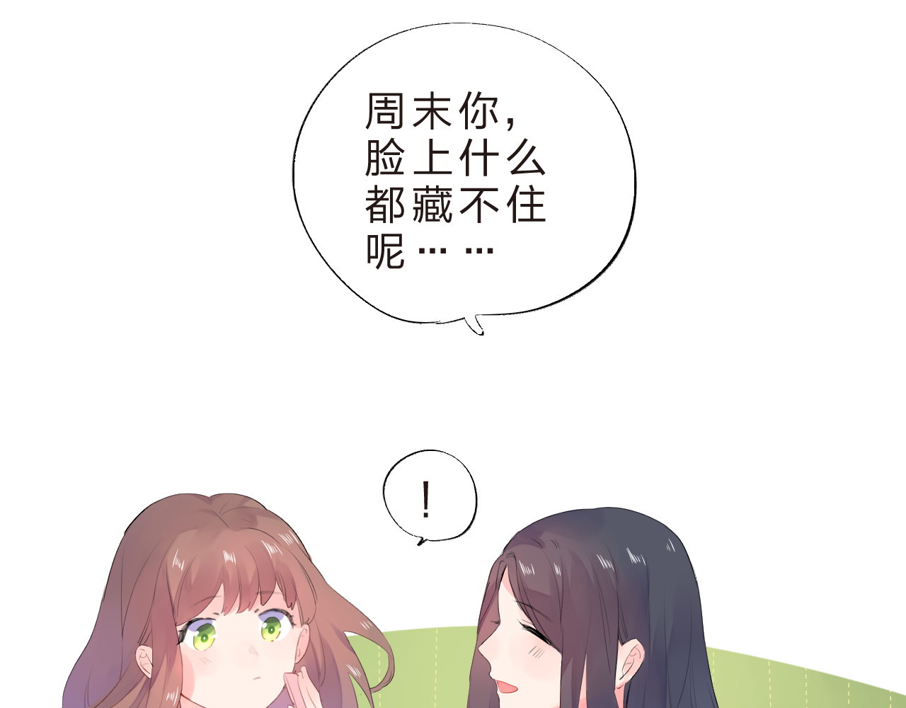 第21话 遥不可及 第 139 页