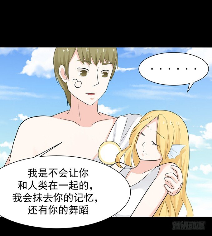 22-我好像闻到了八卦的味道 第 18 页