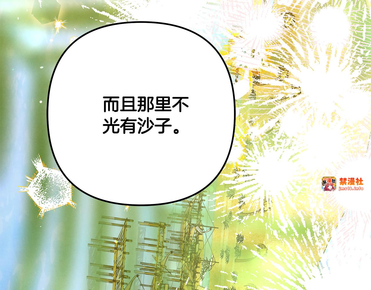 第42话 做我的新娘 第 103 页