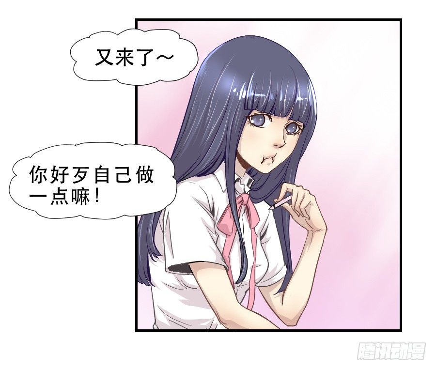 楚悠雅 第 5 页