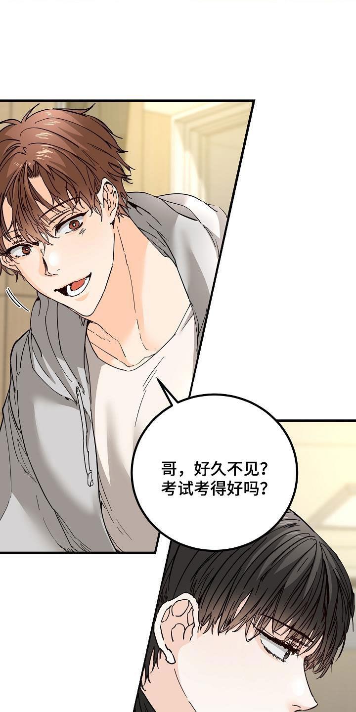 第52话 自然地接近 第 5 页