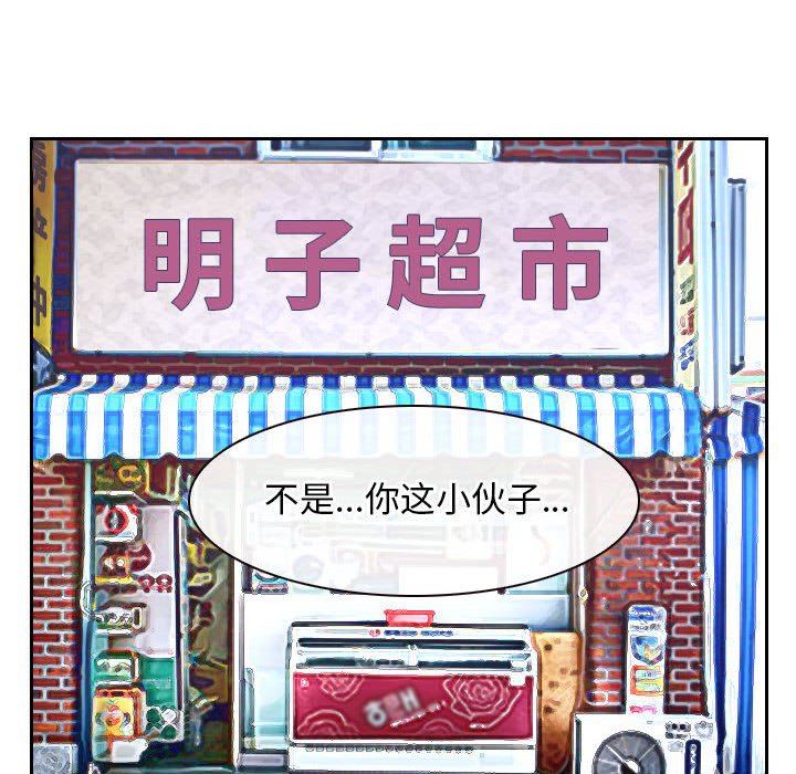 第20话 第 24 页