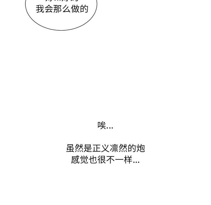 第35话 第 125 页