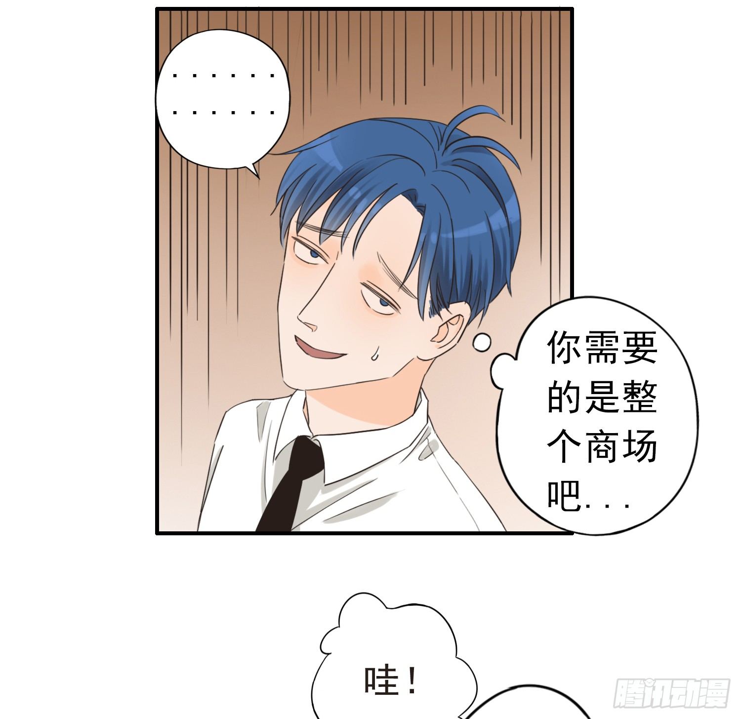 宠溺我的大叔 第 26 页