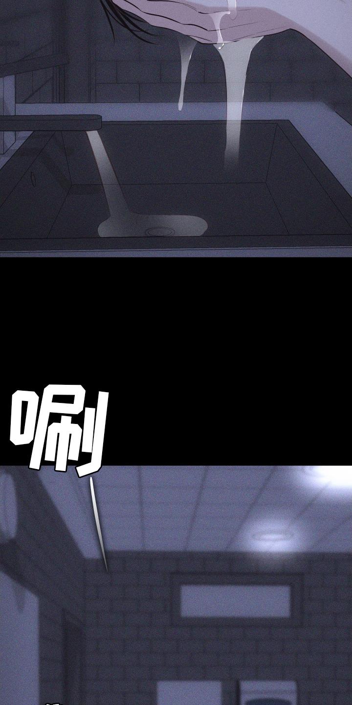 第51话 无法自拔 第 21 页