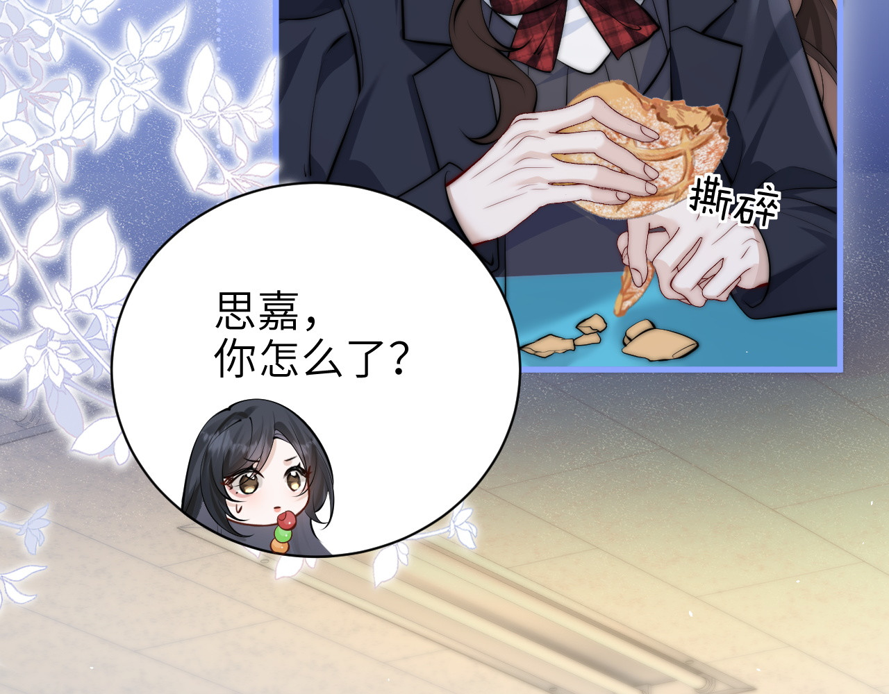 第44话 演出开始 第 40 页