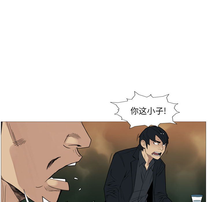 第5话 第 76 页