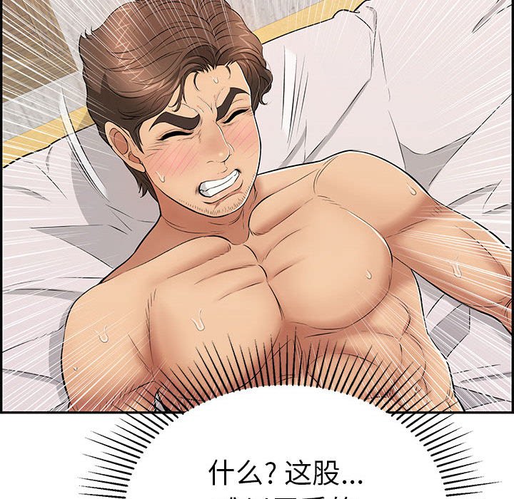 第92话 第 21 页