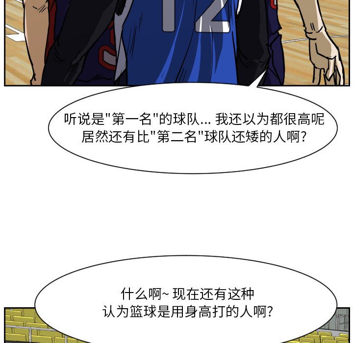 第73话 第 34 页