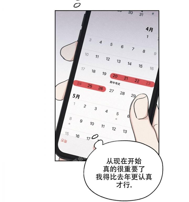 第14话 我是在等你 第 63 页