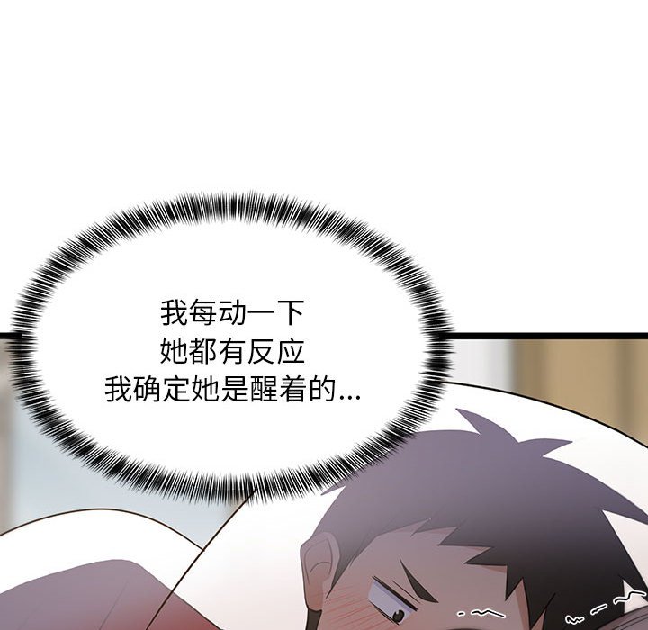 第21话 第 168 页
