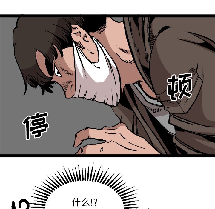 第28话 第 45 页