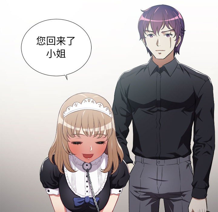 第65话 第 69 页