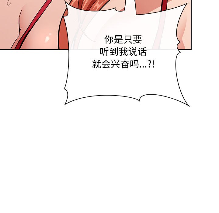第37话 第 85 页