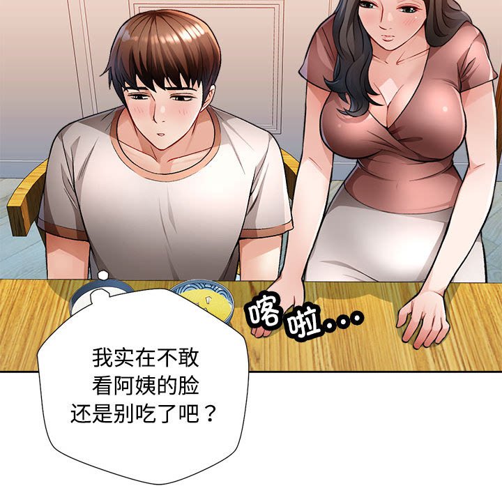 第2话 第 56 页