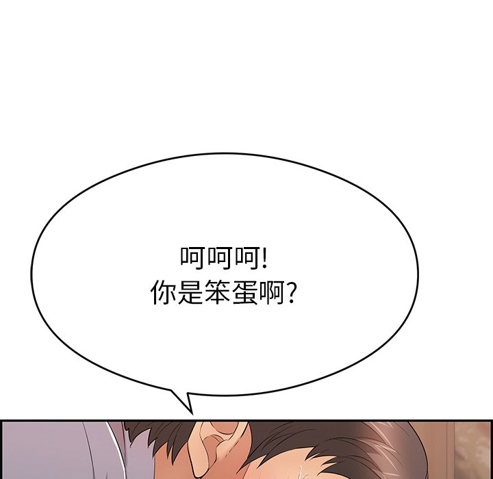 第65话 第 91 页