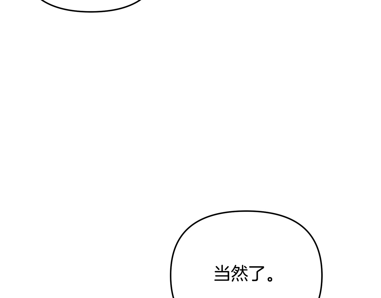 第37话 暗中策划 第 153 页